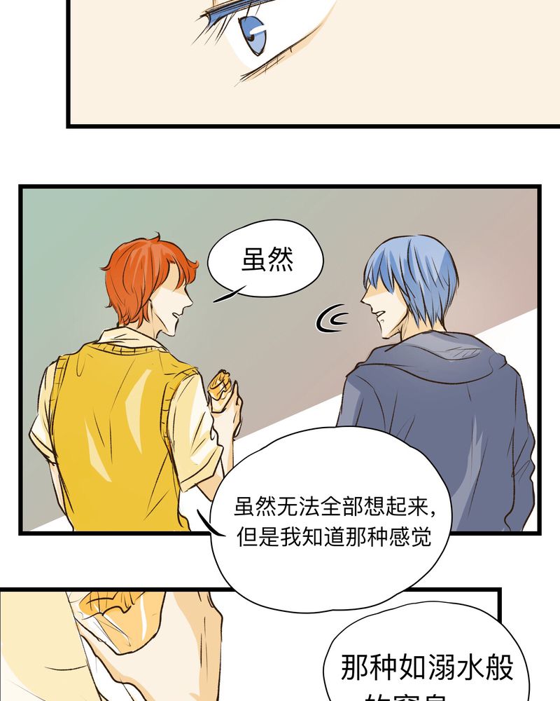 《幽灵恋人》漫画最新章节第30章（完）免费下拉式在线观看章节第【7】张图片