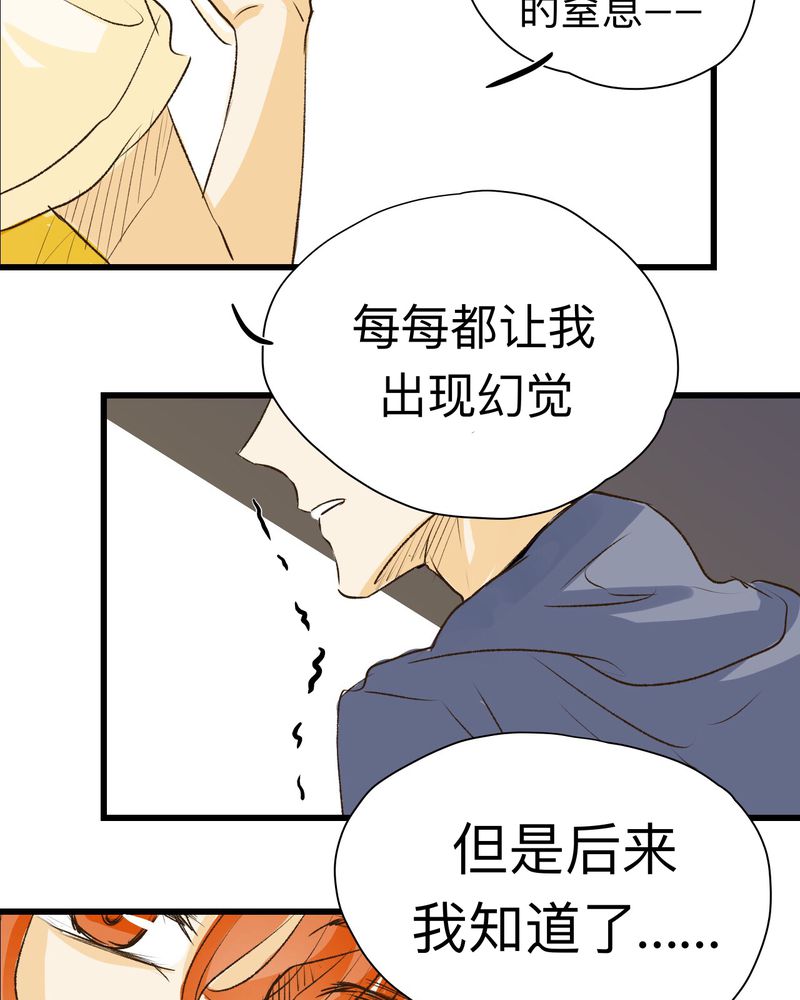 《幽灵恋人》漫画最新章节第30章（完）免费下拉式在线观看章节第【6】张图片