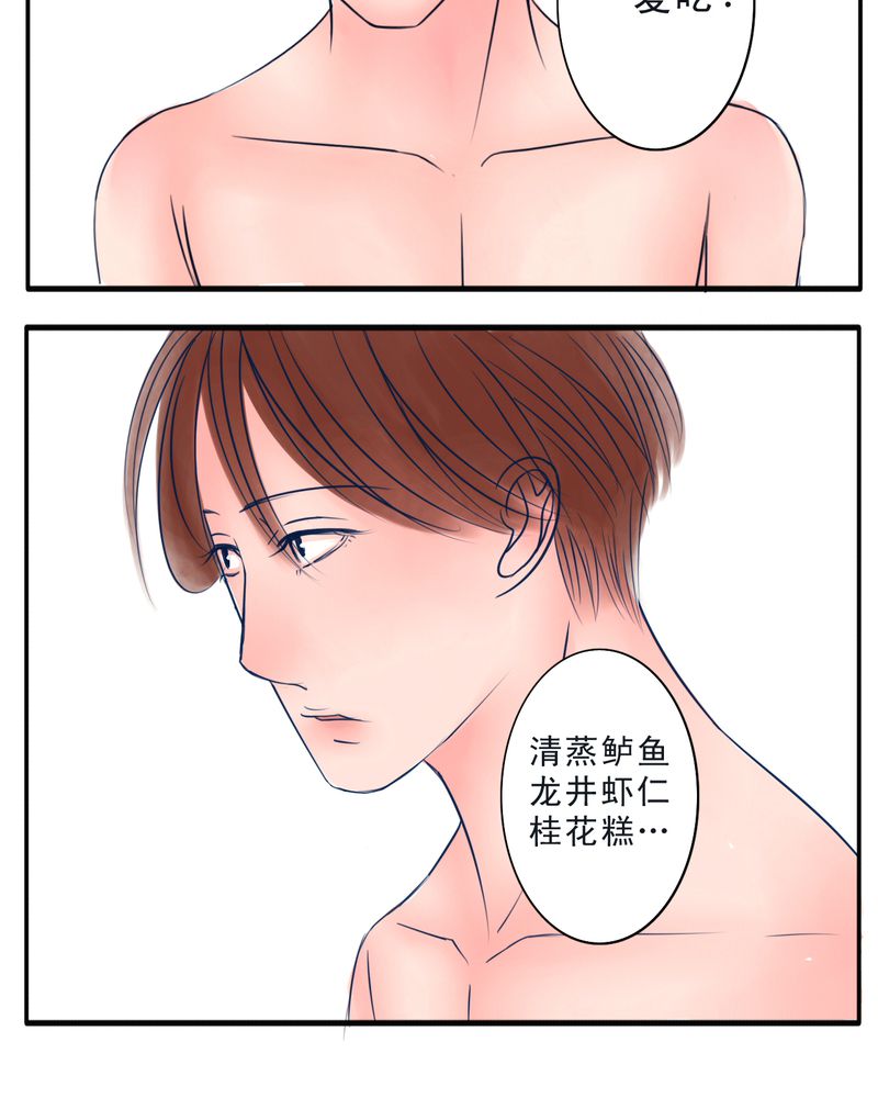 《浮生逸梦》漫画最新章节第24章抑制不住的心跳免费下拉式在线观看章节第【4】张图片