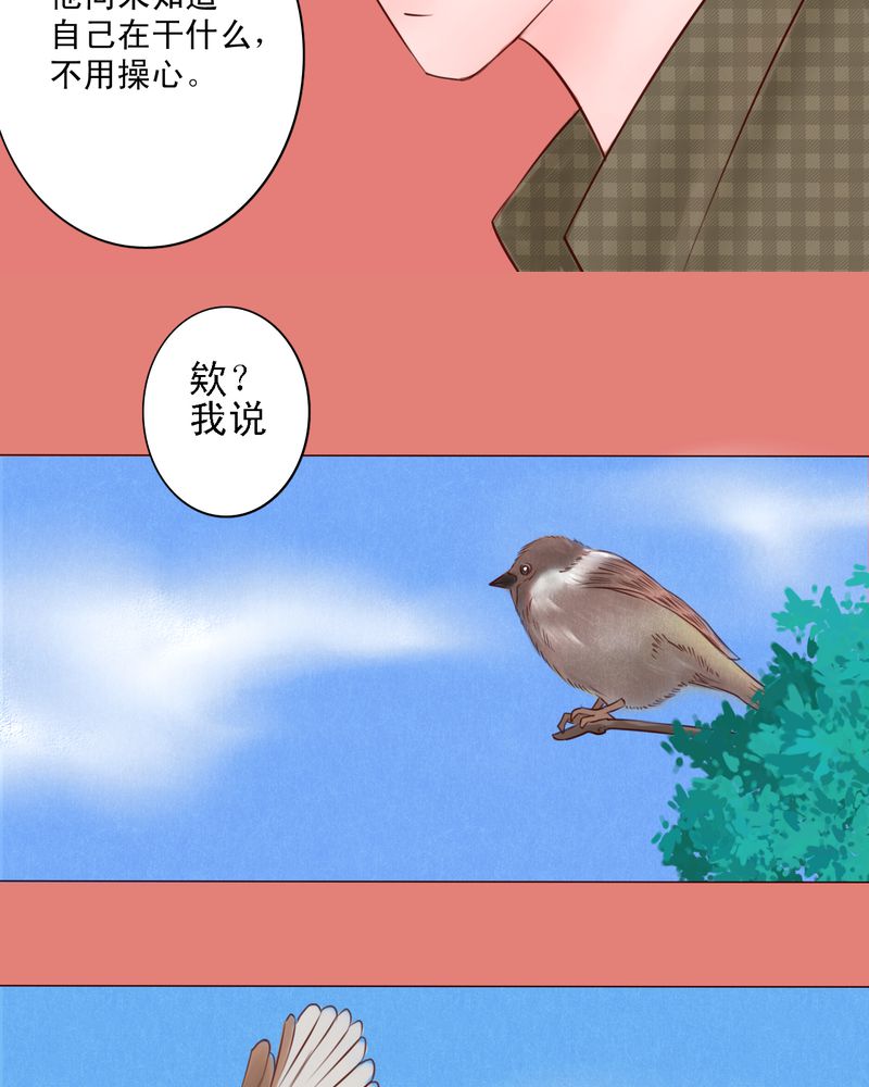 《浮生逸梦》漫画最新章节第27章即使不喜欢，也轮不到你去说免费下拉式在线观看章节第【18】张图片