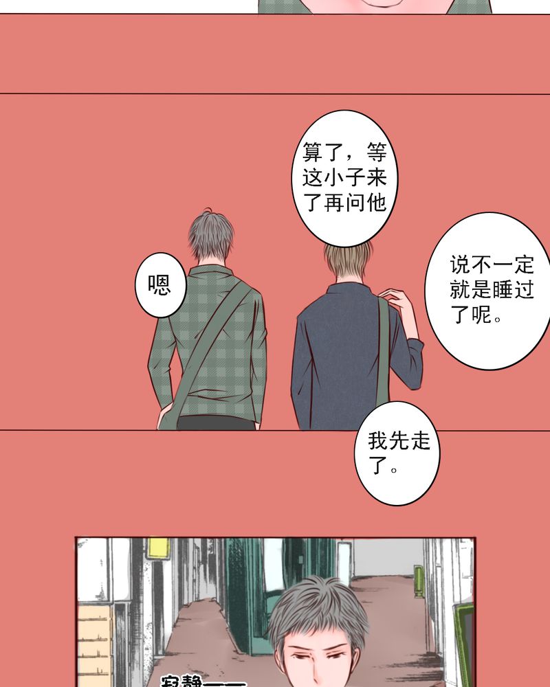 《浮生逸梦》漫画最新章节第27章即使不喜欢，也轮不到你去说免费下拉式在线观看章节第【16】张图片