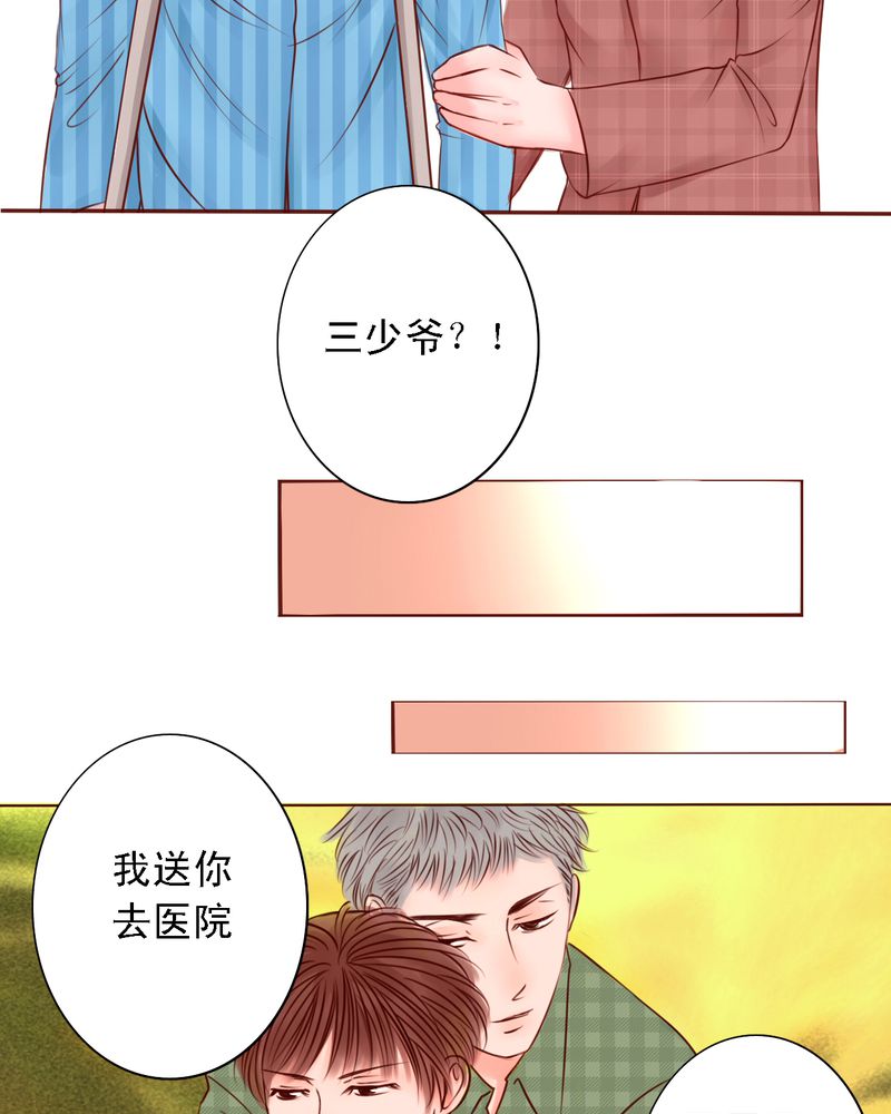 《浮生逸梦》漫画最新章节第29章你所不知道的免费下拉式在线观看章节第【22】张图片