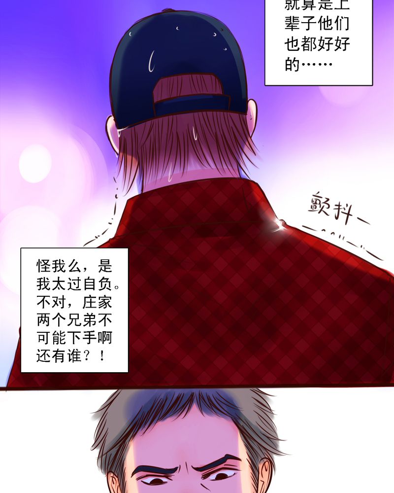 《浮生逸梦》漫画最新章节第31章那是那个你吗？免费下拉式在线观看章节第【20】张图片