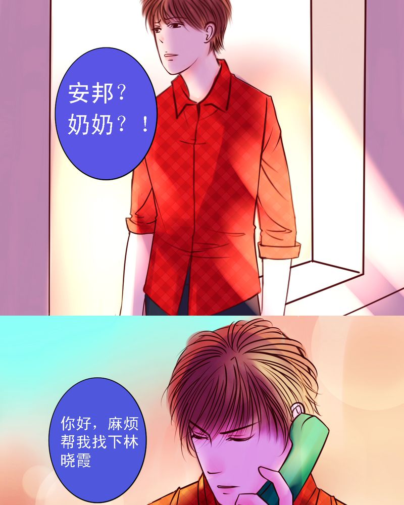 《浮生逸梦》漫画最新章节第31章那是那个你吗？免费下拉式在线观看章节第【23】张图片