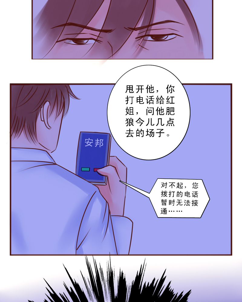 《浮生逸梦》漫画最新章节第32章直到死亡将你我分开免费下拉式在线观看章节第【22】张图片