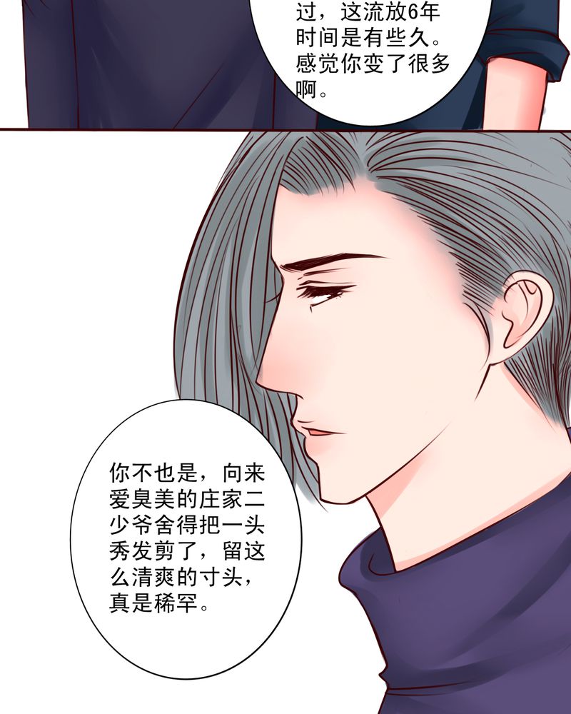 《浮生逸梦》漫画最新章节第37章训练免费下拉式在线观看章节第【17】张图片