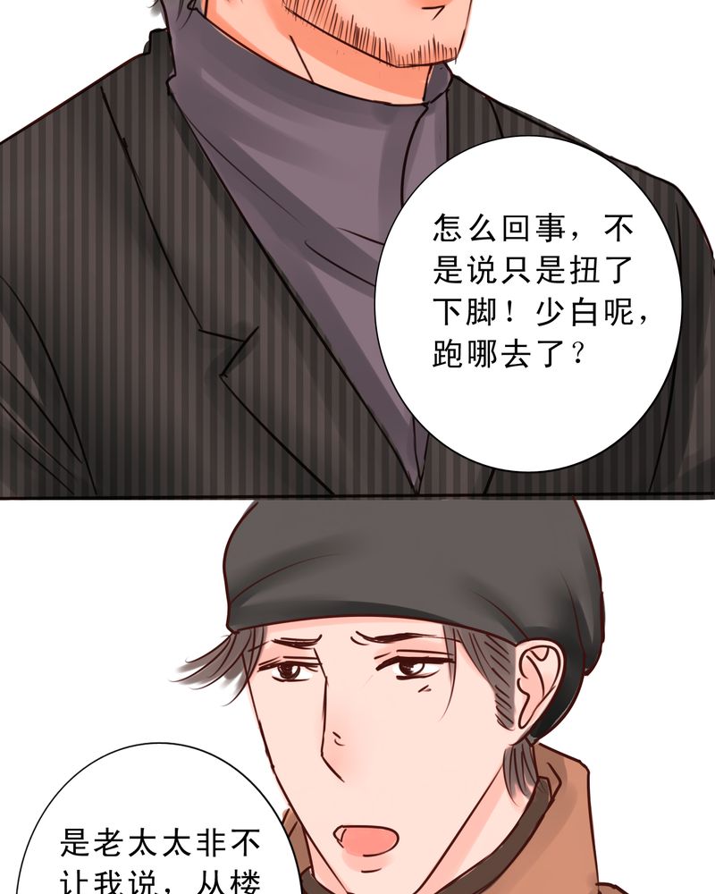 《浮生逸梦》漫画最新章节第39章番外一见钟情免费下拉式在线观看章节第【12】张图片