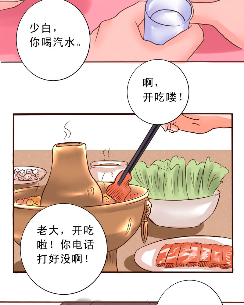 《浮生逸梦》漫画最新章节第40章如人饮水免费下拉式在线观看章节第【10】张图片