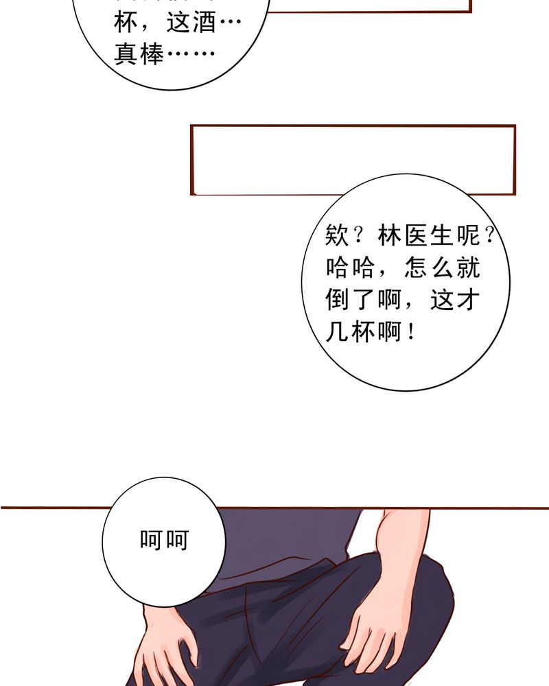 《浮生逸梦》漫画最新章节第40章如人饮水免费下拉式在线观看章节第【8】张图片