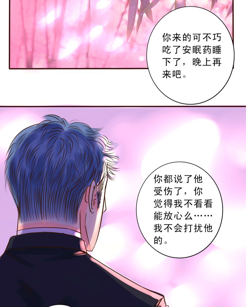 《浮生逸梦》漫画最新章节第42章是你招惹我的免费下拉式在线观看章节第【17】张图片