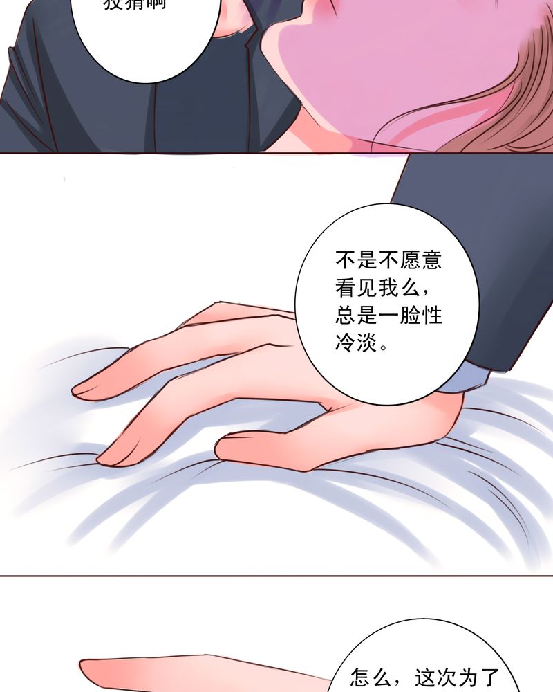 《浮生逸梦》漫画最新章节第42章是你招惹我的免费下拉式在线观看章节第【7】张图片