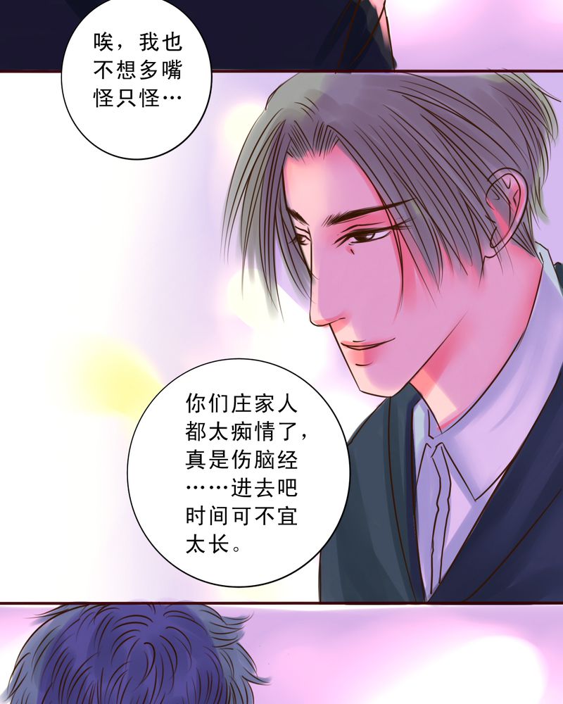 《浮生逸梦》漫画最新章节第42章是你招惹我的免费下拉式在线观看章节第【16】张图片