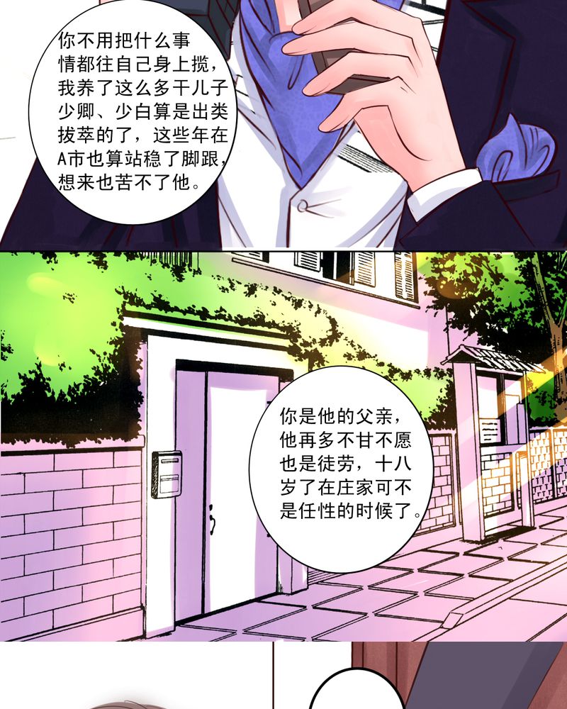 《浮生逸梦》漫画最新章节第44章牢笼困住的是我还是你免费下拉式在线观看章节第【7】张图片