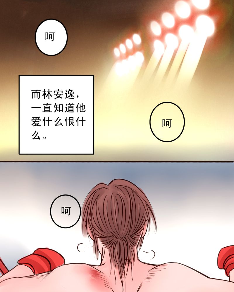 《浮生逸梦》漫画最新章节第49章命运交响曲免费下拉式在线观看章节第【9】张图片