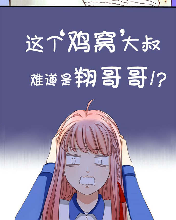 《男神还魂曲》漫画最新章节第1章前言免费下拉式在线观看章节第【1】张图片