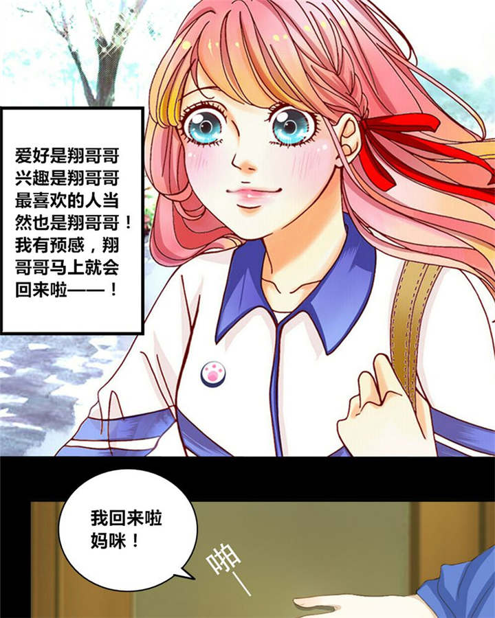 《男神还魂曲》漫画最新章节第1章前言免费下拉式在线观看章节第【4】张图片