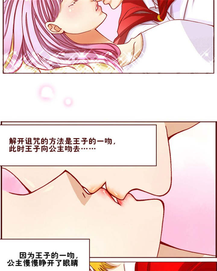 《男神还魂曲》漫画最新章节第2章偶遇相识免费下拉式在线观看章节第【34】张图片