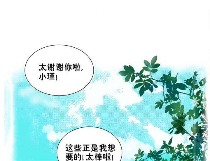 《男神还魂曲》漫画最新章节第5章热情免费下拉式在线观看章节第【26】张图片