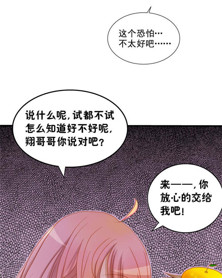 《男神还魂曲》漫画最新章节第6章王子大作战免费下拉式在线观看章节第【21】张图片