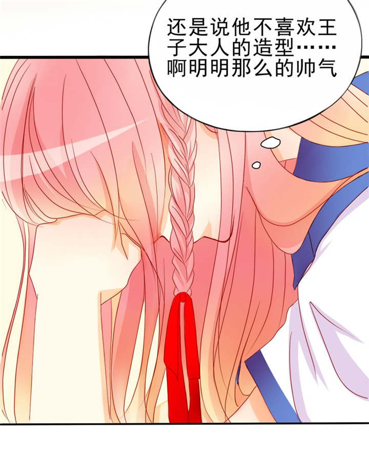 《男神还魂曲》漫画最新章节第7章对不起免费下拉式在线观看章节第【28】张图片