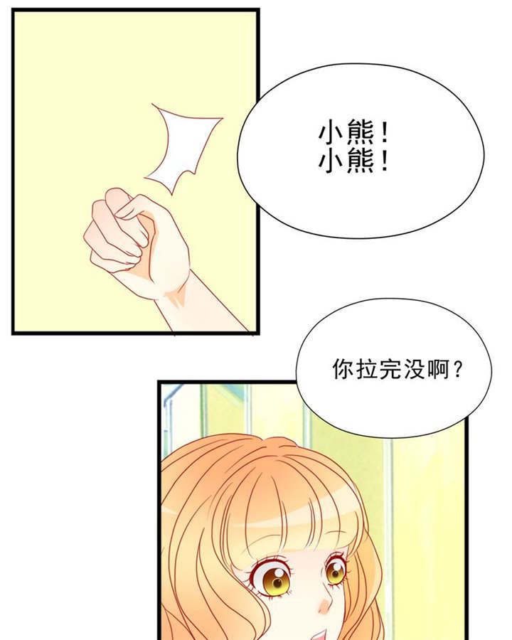 《男神还魂曲》漫画最新章节第7章对不起免费下拉式在线观看章节第【27】张图片