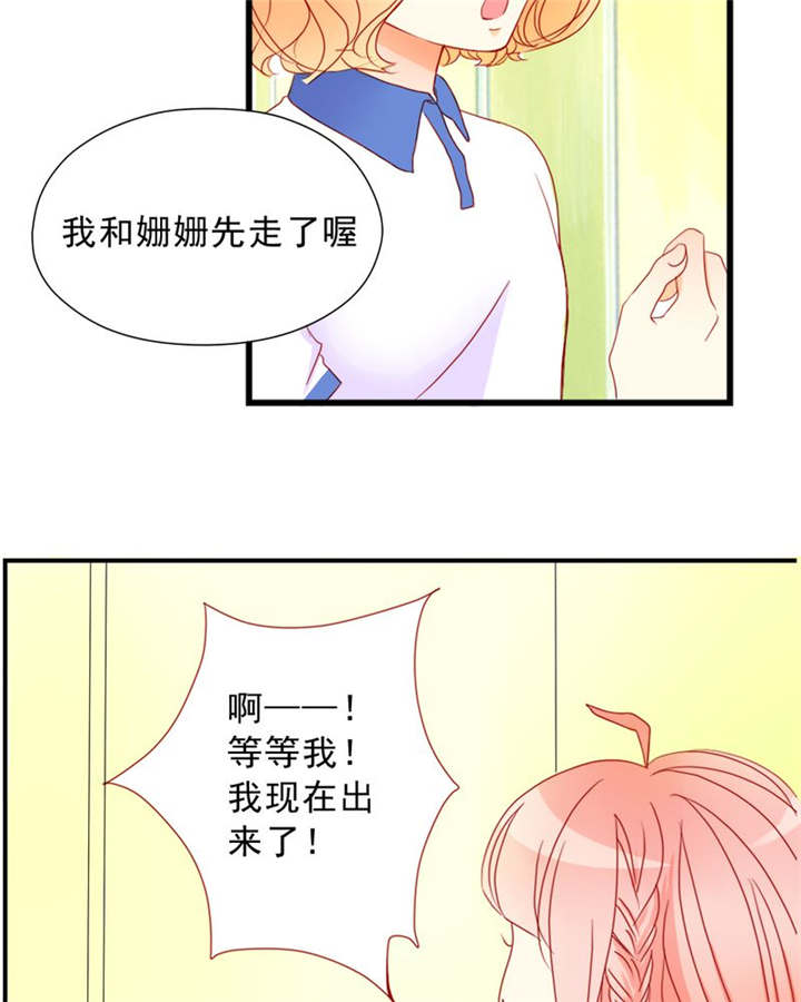 《男神还魂曲》漫画最新章节第7章对不起免费下拉式在线观看章节第【26】张图片