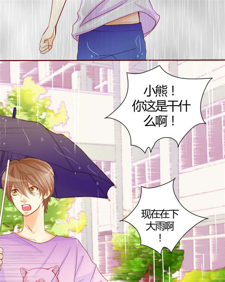 《男神还魂曲》漫画最新章节第8章是我不好免费下拉式在线观看章节第【29】张图片