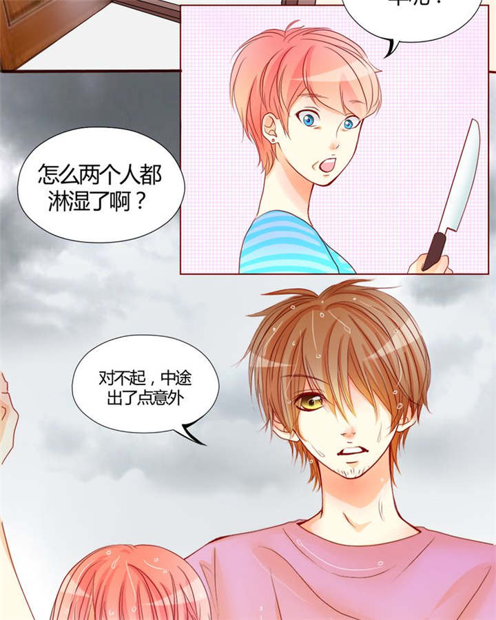 《男神还魂曲》漫画最新章节第8章是我不好免费下拉式在线观看章节第【23】张图片