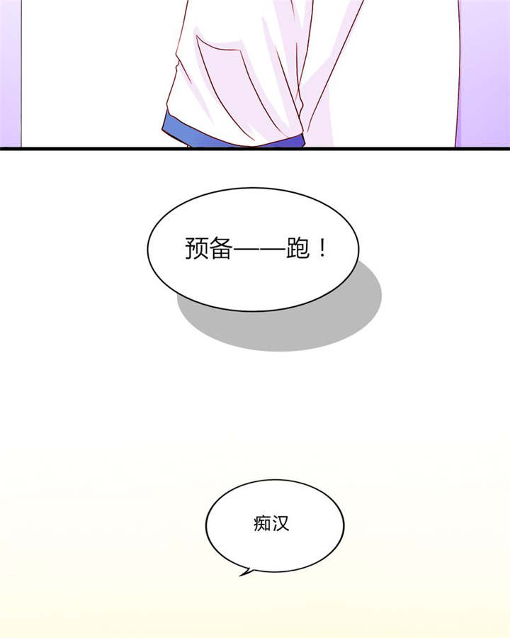 《男神还魂曲》漫画最新章节第9章心动时间免费下拉式在线观看章节第【31】张图片