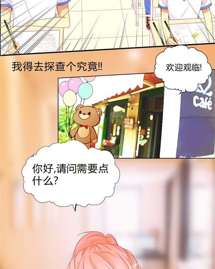 《男神还魂曲》漫画最新章节第10章爱情是什么免费下拉式在线观看章节第【26】张图片