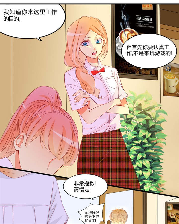 《男神还魂曲》漫画最新章节第10章爱情是什么免费下拉式在线观看章节第【14】张图片