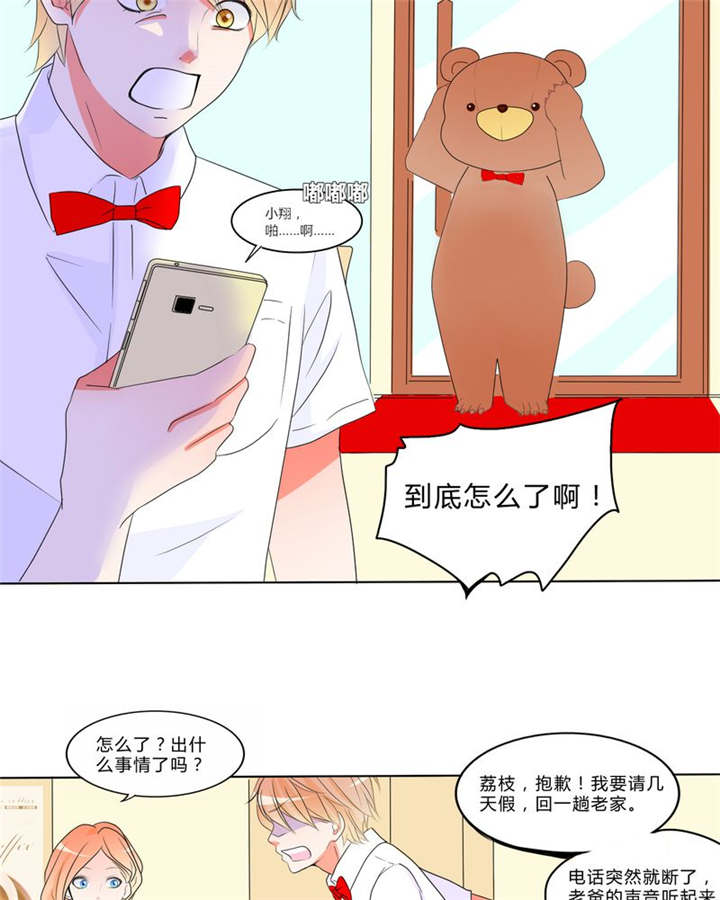 《男神还魂曲》漫画最新章节第11章恋爱向前冲免费下拉式在线观看章节第【13】张图片