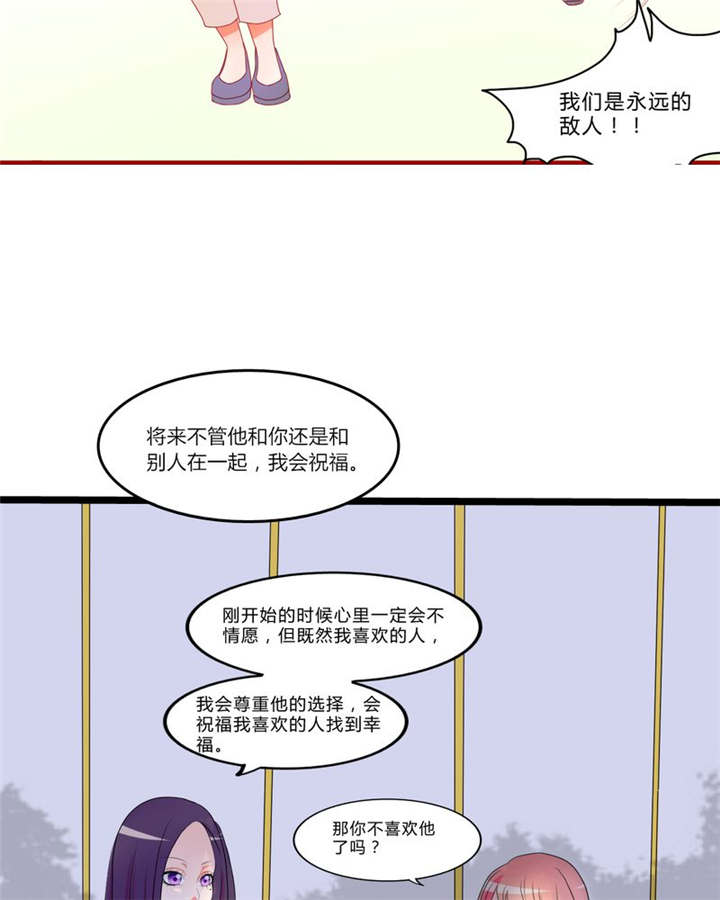 《男神还魂曲》漫画最新章节第11章恋爱向前冲免费下拉式在线观看章节第【22】张图片