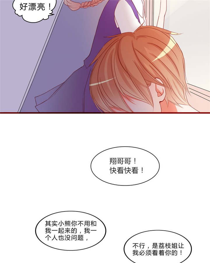 《男神还魂曲》漫画最新章节第11章恋爱向前冲免费下拉式在线观看章节第【9】张图片