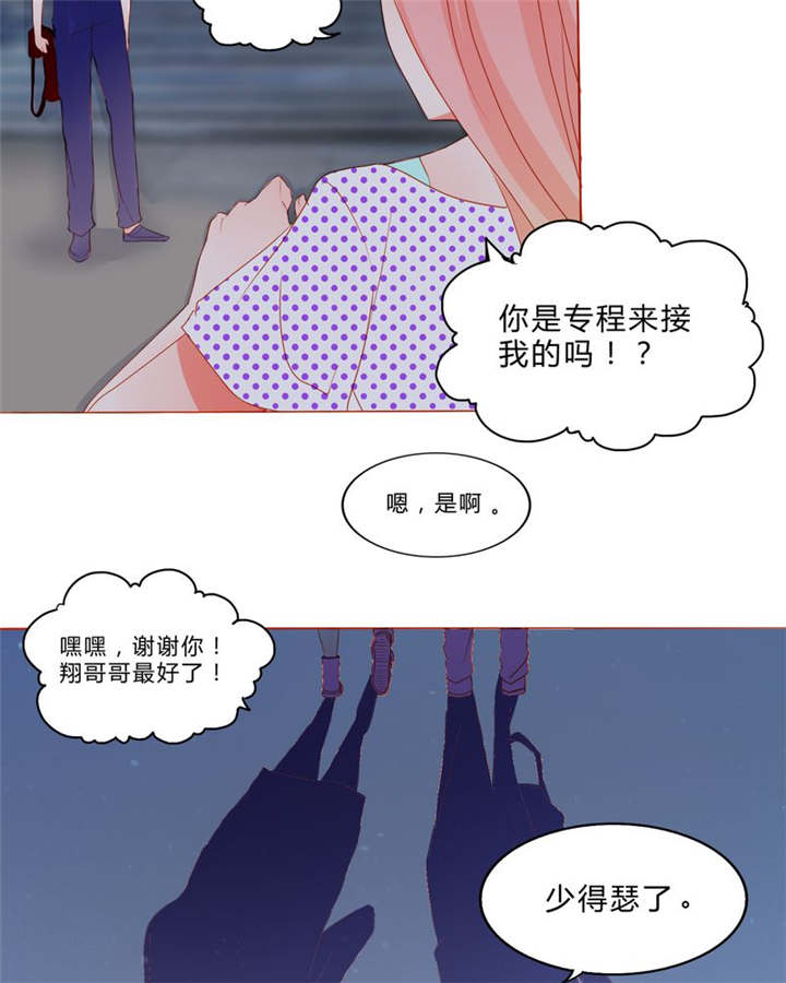 《男神还魂曲》漫画最新章节第11章恋爱向前冲免费下拉式在线观看章节第【18】张图片