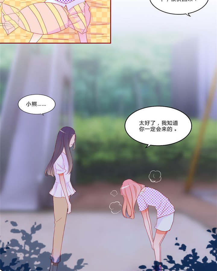 《男神还魂曲》漫画最新章节第11章恋爱向前冲免费下拉式在线观看章节第【29】张图片