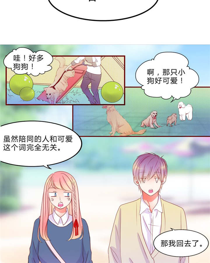 《男神还魂曲》漫画最新章节第13章乘胜追击免费下拉式在线观看章节第【3】张图片