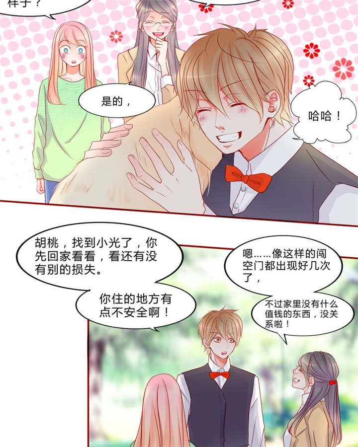 《男神还魂曲》漫画最新章节第13章乘胜追击免费下拉式在线观看章节第【27】张图片