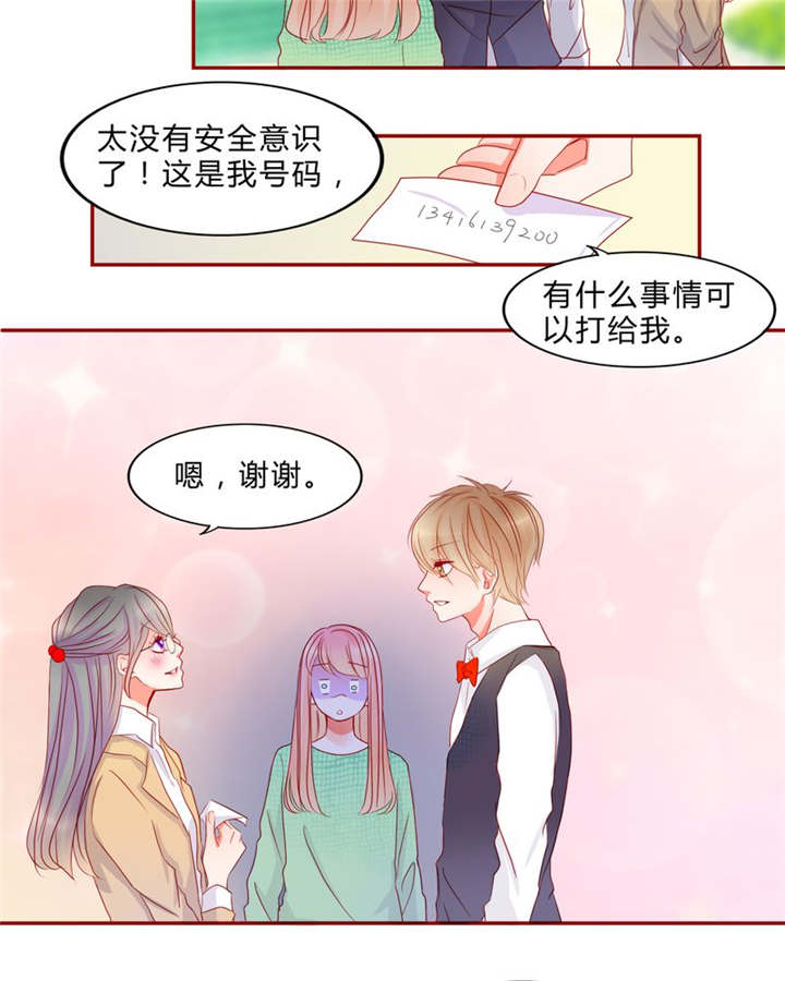 《男神还魂曲》漫画最新章节第13章乘胜追击免费下拉式在线观看章节第【26】张图片