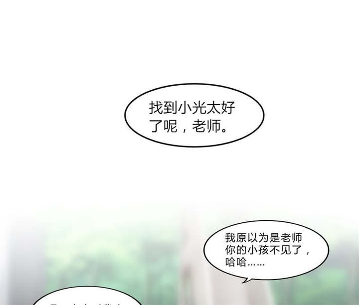 《男神还魂曲》漫画最新章节第13章乘胜追击免费下拉式在线观看章节第【30】张图片