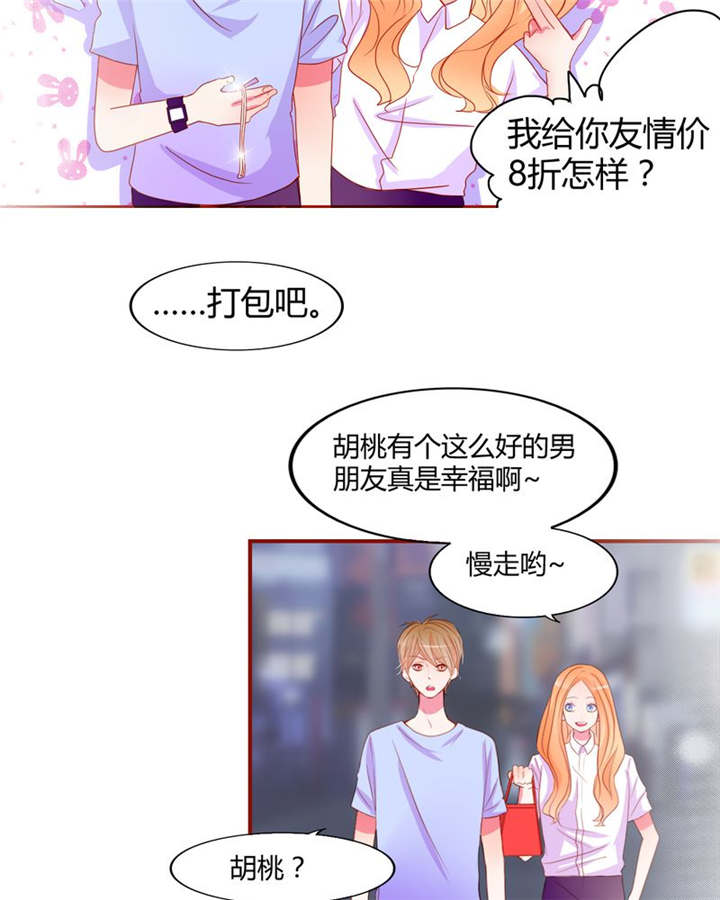 《男神还魂曲》漫画最新章节第14章他们是恋人？免费下拉式在线观看章节第【9】张图片