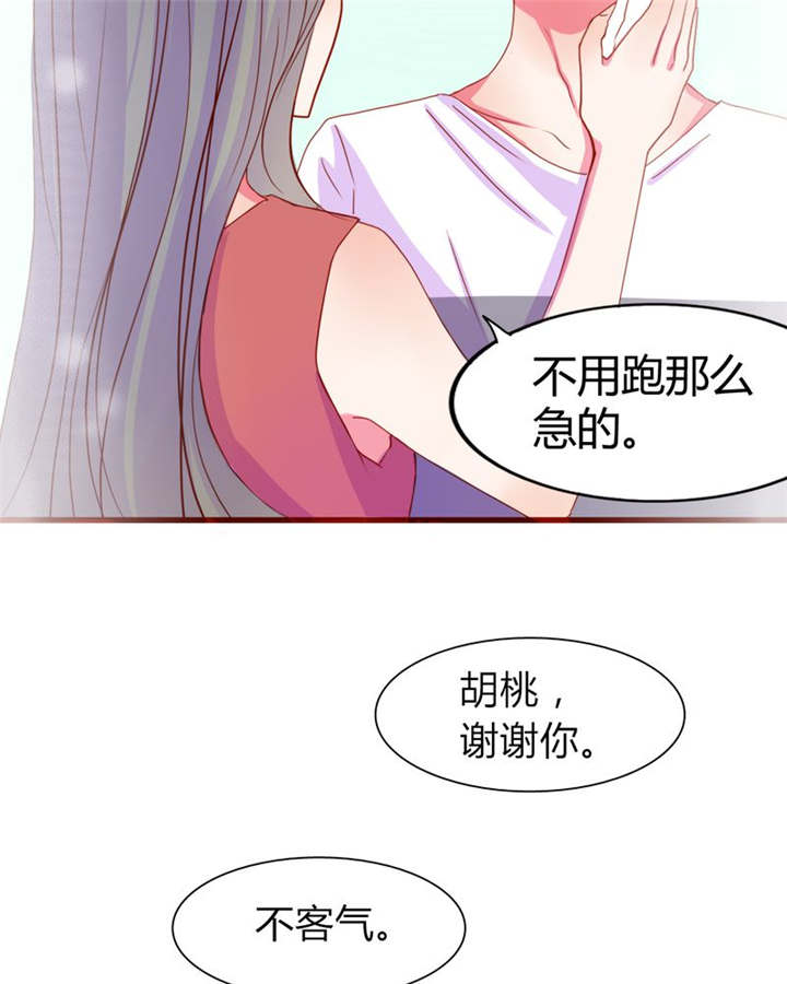 《男神还魂曲》漫画最新章节第14章他们是恋人？免费下拉式在线观看章节第【13】张图片