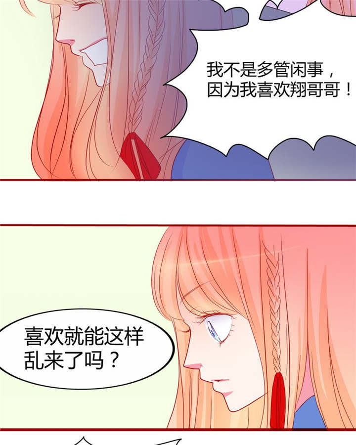 《男神还魂曲》漫画最新章节第14章他们是恋人？免费下拉式在线观看章节第【16】张图片