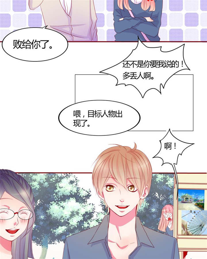 《男神还魂曲》漫画最新章节第14章他们是恋人？免费下拉式在线观看章节第【35】张图片