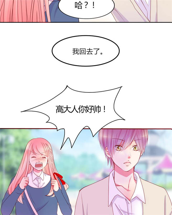 《男神还魂曲》漫画最新章节第14章他们是恋人？免费下拉式在线观看章节第【38】张图片