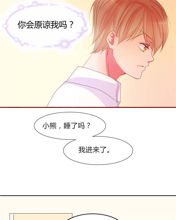 《男神还魂曲》漫画最新章节第14章他们是恋人？免费下拉式在线观看章节第【4】张图片