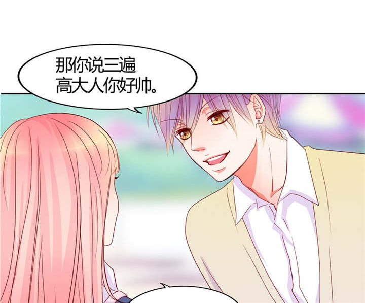 《男神还魂曲》漫画最新章节第14章他们是恋人？免费下拉式在线观看章节第【39】张图片