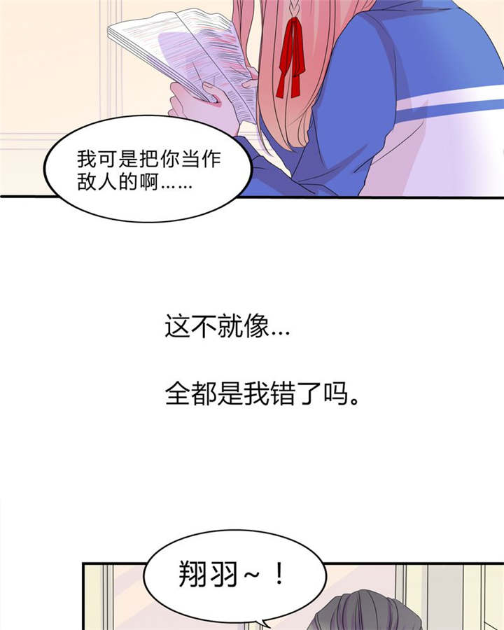 《男神还魂曲》漫画最新章节第15章告白免费下拉式在线观看章节第【24】张图片