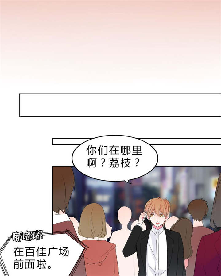 《男神还魂曲》漫画最新章节第15章告白免费下拉式在线观看章节第【15】张图片