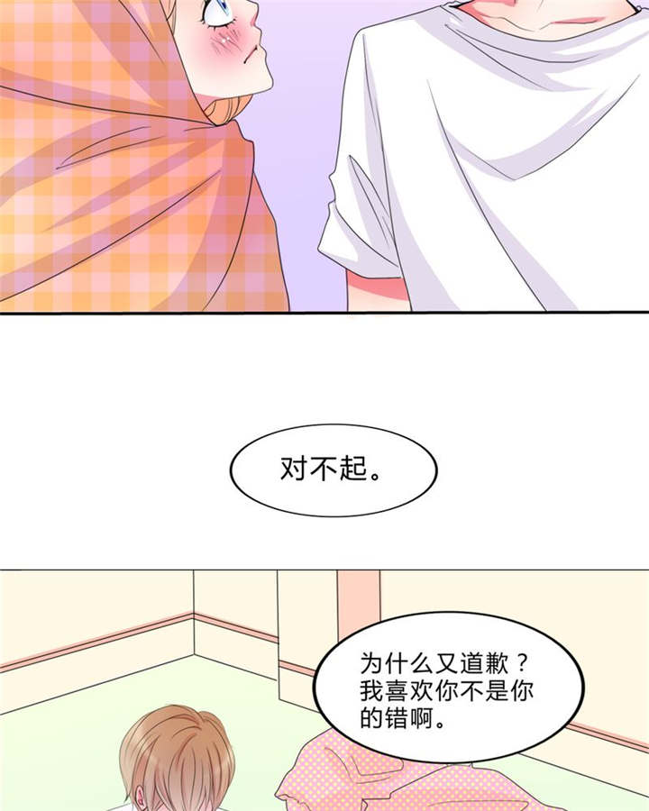 《男神还魂曲》漫画最新章节第15章告白免费下拉式在线观看章节第【30】张图片